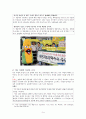 유전공학에 대한 비판적 이해 (생식세포 발달과정 조작) 8페이지
