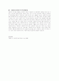 사회복지social welfare서비스에 대해 약술 3페이지