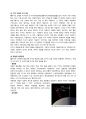 영화로 배우는 자연재해 - ※다음 10가지 문항에 대해 답하시오 3페이지