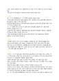 한-eu fta 사례 분석 8페이지