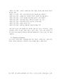  과학과 기술 5페이지