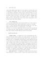  과학과 기술 6페이지