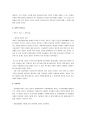  과학과 기술 13페이지