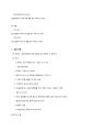  학업성적의 변인과 그 관계 4페이지