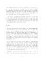  유럽의이해 유럽의재정위기 9페이지