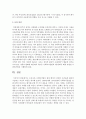 우리나라 사회복지법의 제정배경이 되었던 사건들에 대하여 서술하고 자신의 의견을 제시 4페이지