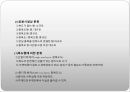 계획 정리 상업 건축 8페이지