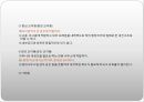 계획 정리 상업 건축 11페이지