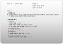 계획 정리 상업 건축 13페이지