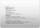 계획 정리 상업 건축 32페이지