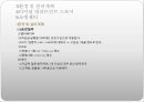 계획 정리 상업 건축 51페이지