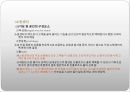 계획 정리 상업 건축 56페이지
