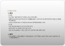 계획 정리 상업 건축 61페이지