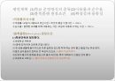 계획 정리 상업 건축 67페이지