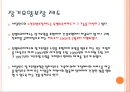 사회 보장론 5페이지