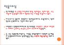사회 보장론 6페이지