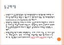 사회 보장론 9페이지