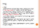 사회 보장론 10페이지