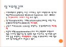 사회 보장론 13페이지