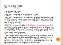 사회 보장론 14페이지