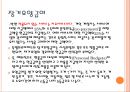 사회 보장론 15페이지