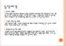 사회 보장론 17페이지