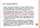사회 보장론 19페이지