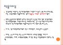 사회 보장론 20페이지