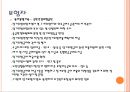 사회 보장론 21페이지