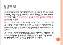 사회 보장론 22페이지