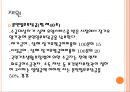 사회 보장론 25페이지