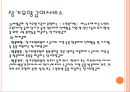 사회 보장론 27페이지