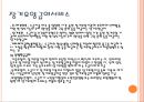 사회 보장론 28페이지