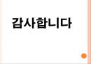 사회 보장론 31페이지