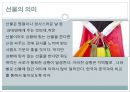 선물로 보는 한중비교 2페이지