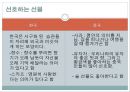 선물로 보는 한중비교 3페이지