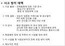 부 식 12페이지
