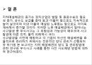 부 식 13페이지