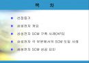 삼성 전자 2페이지