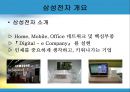 삼성 전자 4페이지