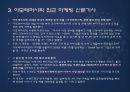 아모레 퍼시픽 5페이지