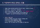 아모레 퍼시픽 10페이지