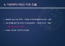 아모레 퍼시픽 11페이지