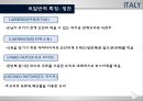 세계 음식 8페이지