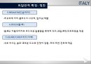세계 음식 9페이지