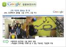 구글의 이직과 성공 요인 분석 7페이지