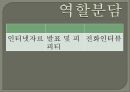 음성 큰바위얼굴조각공원 3페이지