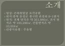 음성 큰바위얼굴조각공원 5페이지