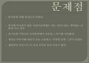 음성 큰바위얼굴조각공원 15페이지