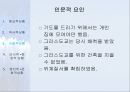 서양건축사. PPT자료 7페이지